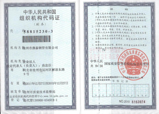 ��֯�ṹ����֤